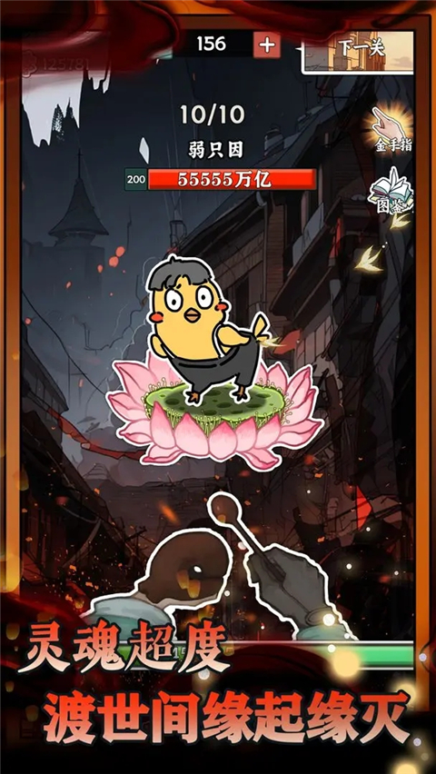 无敌从木鱼开始官方版截图1