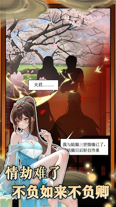 无敌从木鱼开始官方版截图2
