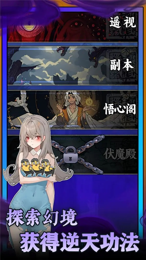 无敌从木鱼开始官方版截图3