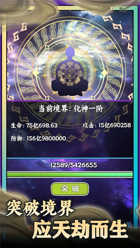 无敌从木鱼开始官方版截图4