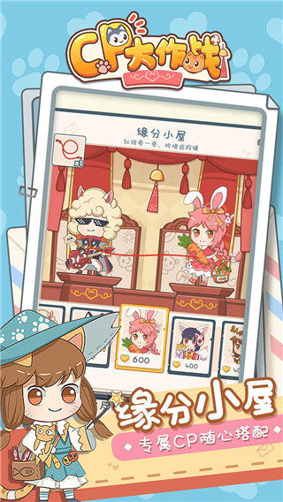 CP大作战最新版截图2