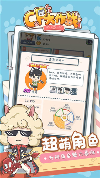 CP大作战最新版截图5