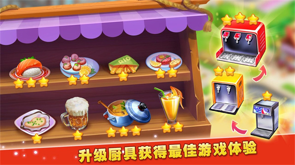 梦想蛋糕屋官方正版截图1