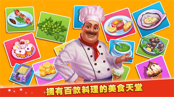 梦想蛋糕屋官方正版截图3