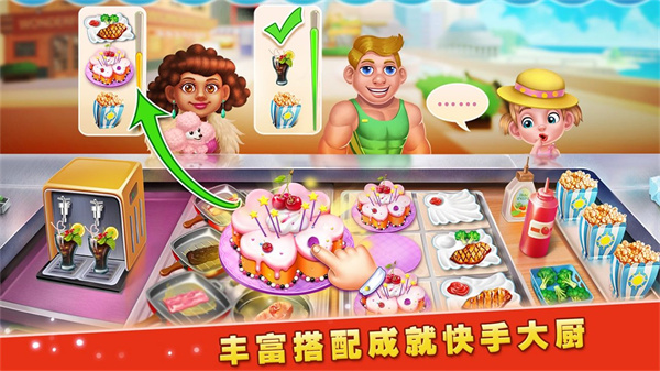 梦想蛋糕屋官方正版截图5