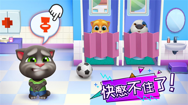 My Talking Tom Friends最新版(汤姆猫总动员)截图1