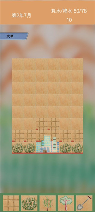 绿洲游戏手机版截图3