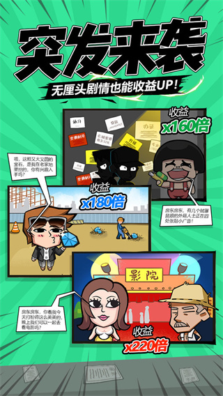 包租婆来了最新版本截图4