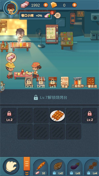 串串人生官方正版截图1