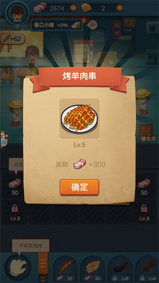 串串人生官方正版截图2