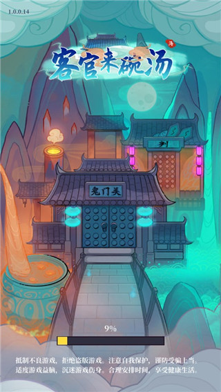客官来碗汤无限金币版截图1