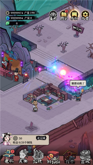 客官来碗汤无限金币版截图4
