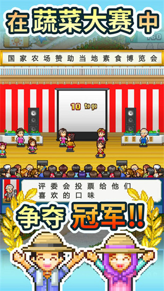 晴空农场物语最新版本截图5