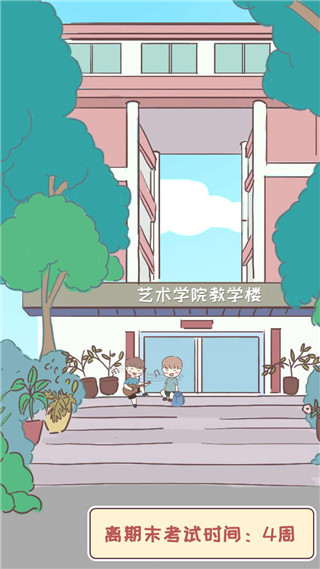 我的毕业日记破解版截图2