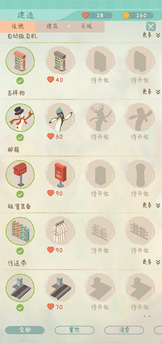 闲置的滑雪大亨官方正版(Idle Ski Tycoon)截图2