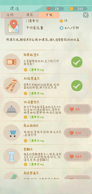 闲置的滑雪大亨官方正版(Idle Ski Tycoon)截图4