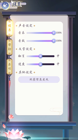 妖灵日记2025最新版截图4