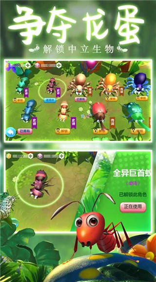 蚂蚁行军团最新版截图3