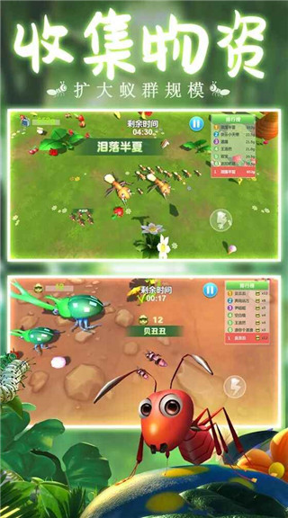 蚂蚁行军团最新版截图4