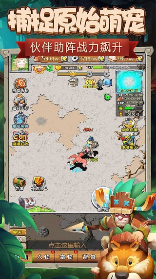 顽石英雄破解版截图4