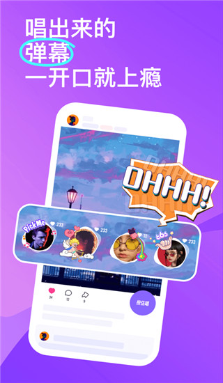 光音app官方版(回森)截图1