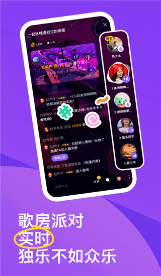 光音app官方版(回森)截图2