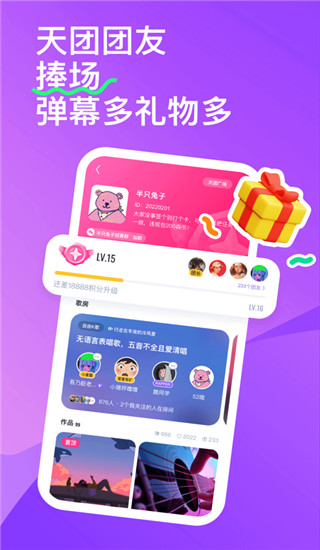 光音app官方版(回森)截图3