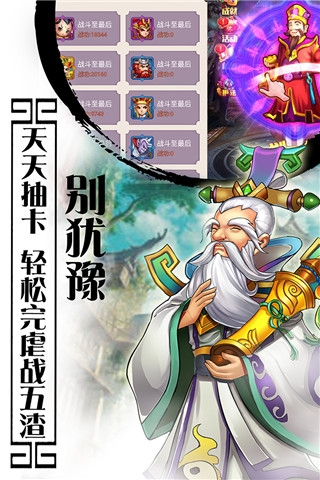 西游记口袋版手游安卓版截图1
