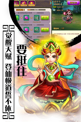 西游记口袋版手游安卓版截图5