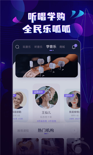 呱呱音乐app截图1