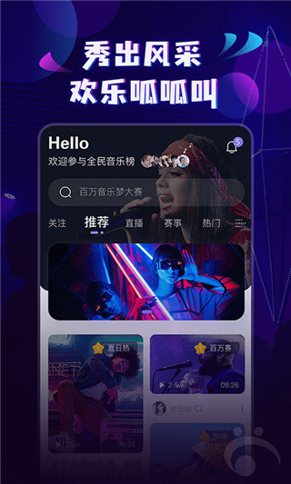 呱呱音乐app截图2