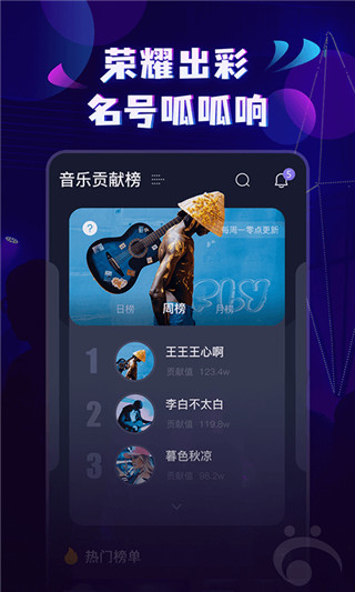 呱呱音乐app截图3