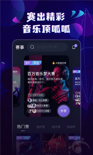 呱呱音乐app截图4