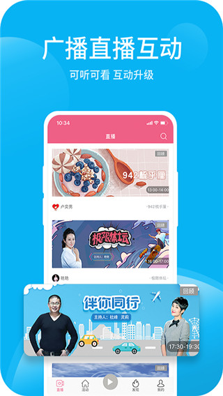 深爱听app截图1