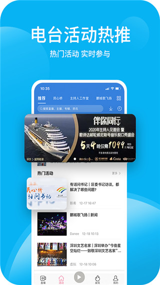 深爱听app截图2