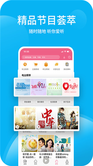 深爱听app截图3