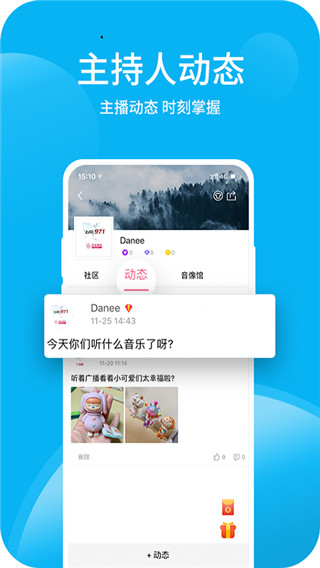 深爱听app截图4