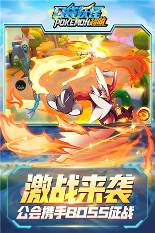 口袋超萌手游安卓版截图1