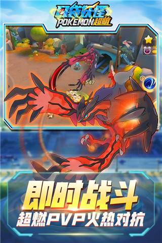 口袋超萌手游安卓版截图3