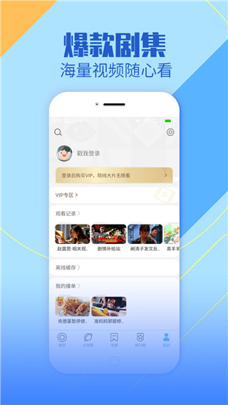 影视大全纯净版手机版新版截图2