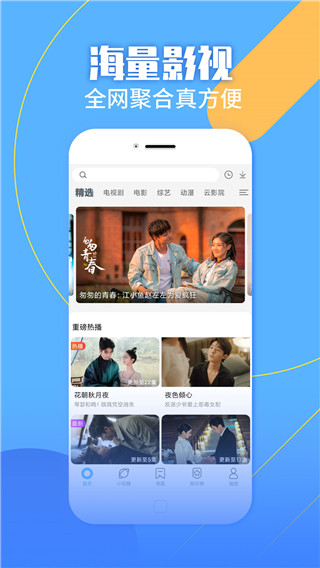 影视大全纯净版手机版新版截图3