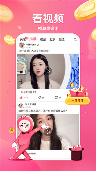 皮皮虾极速版赚钱版截图1
