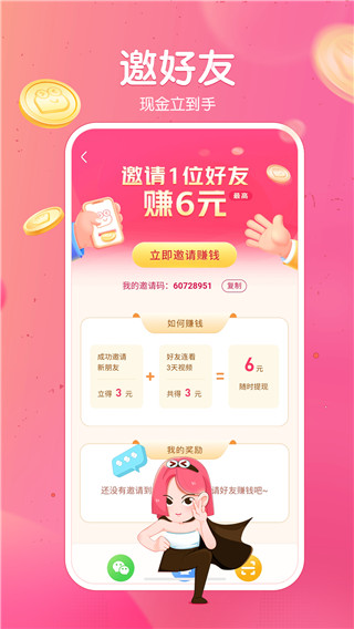 皮皮虾极速版赚钱版截图3