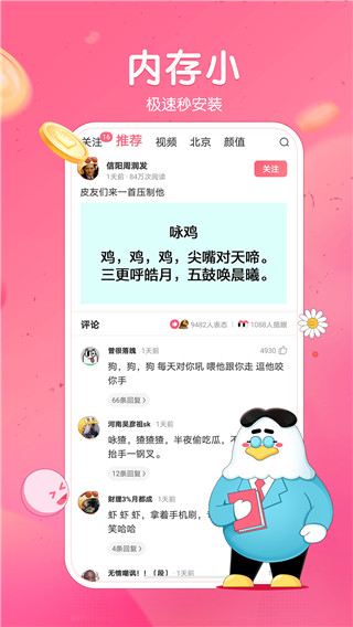 皮皮虾极速版赚钱版截图4