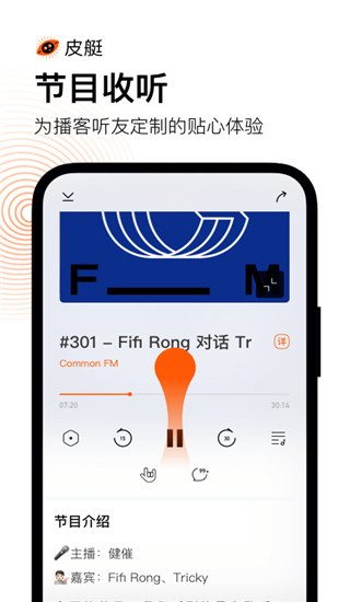 皮艇app截图4