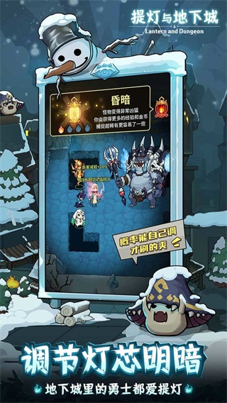 提灯与地下城先锋服截图5
