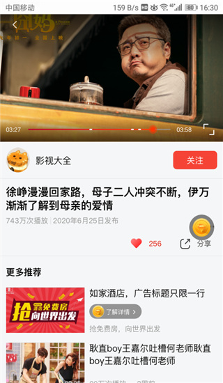 乐见极速版截图1