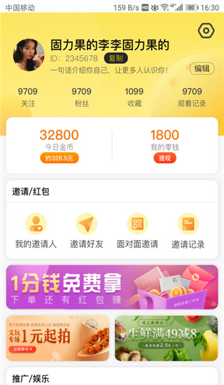 乐见极速版截图4