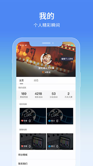 万夫观影截图4
