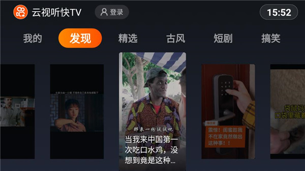云视听快TV最新版本截图1